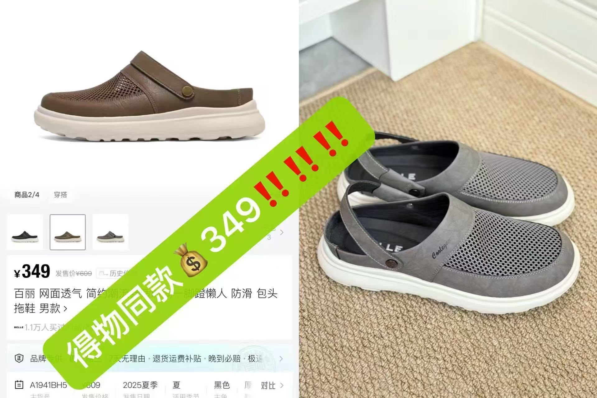 百丽男士洞洞一脚蹬凉拖鞋 167元 - 86线报