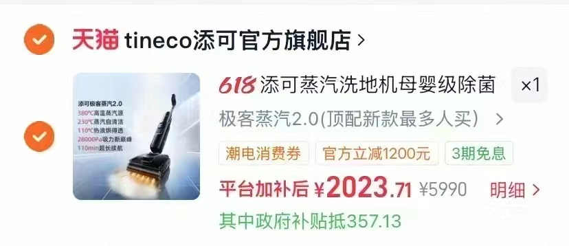 极客蒸汽洗地机2.0 2023元 - 86线报 极客蒸汽洗地机2.0 2023元 - 86线报