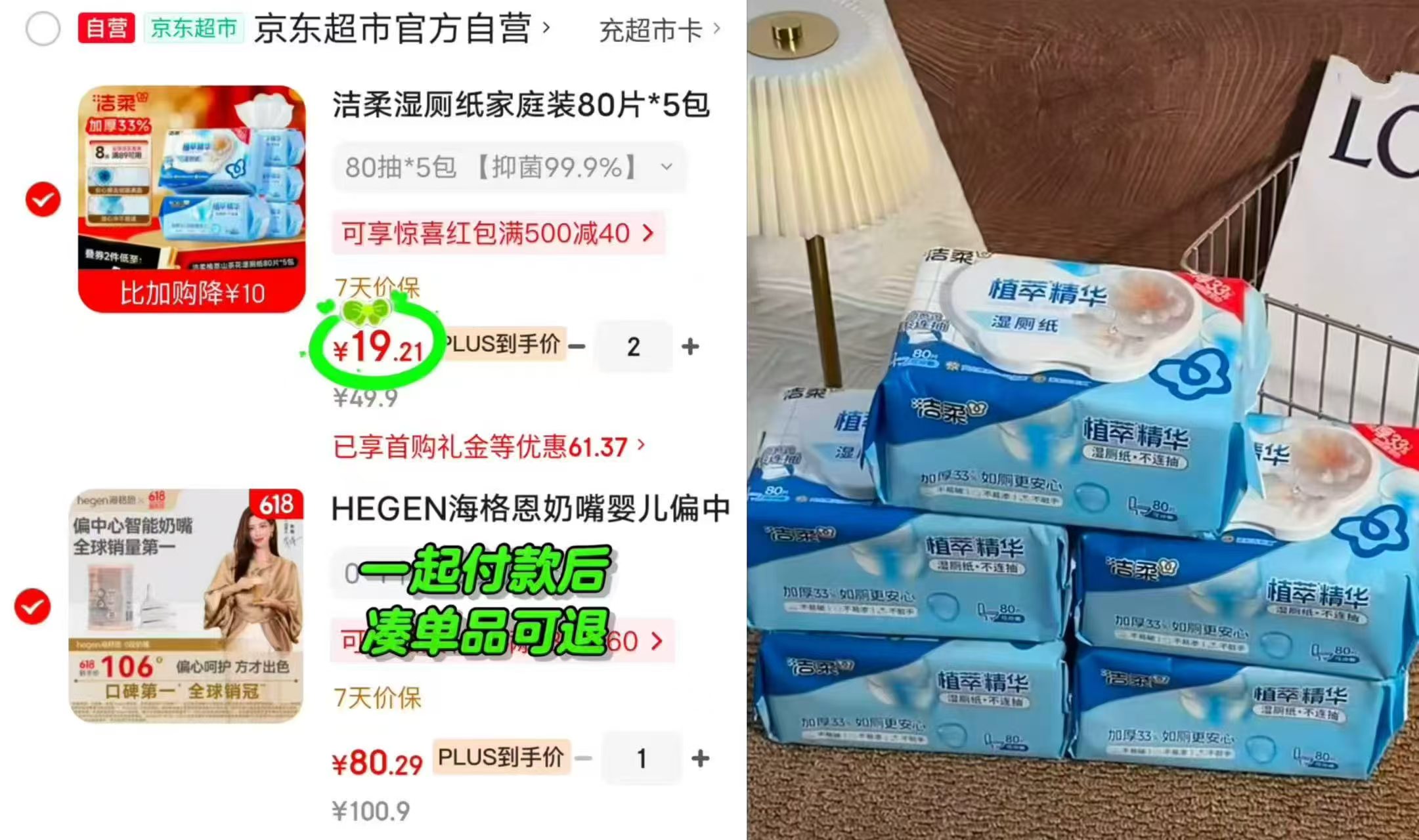 洁柔山茶花湿巾80抽拍2发10包 38.4元 - 86线报