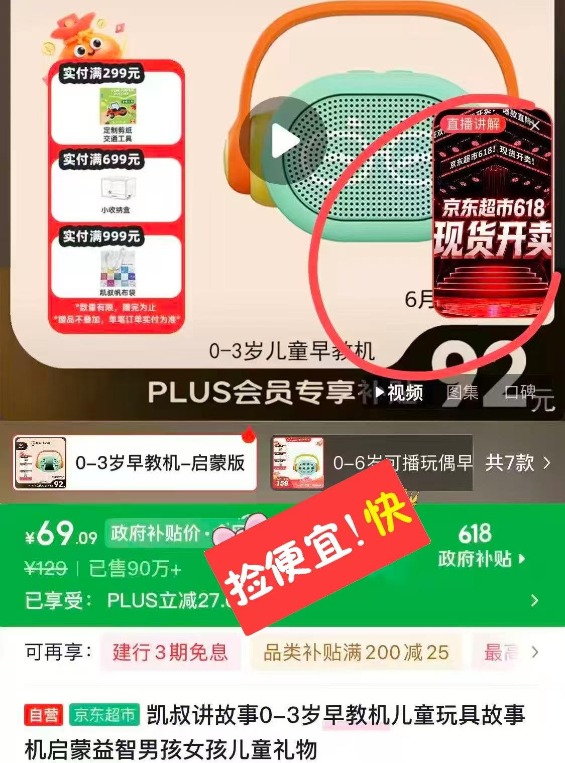 凯叔 36元 - 86线报