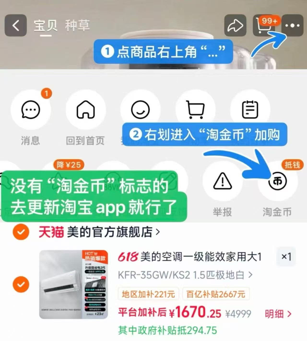 美的空调升级酷省电2代1级能耗1.5匹 1670元 - 86线报