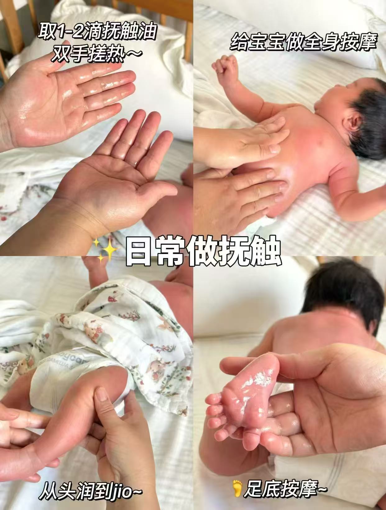嫚熙婴儿抚触油70ml 拍2件 58元 - 86线报