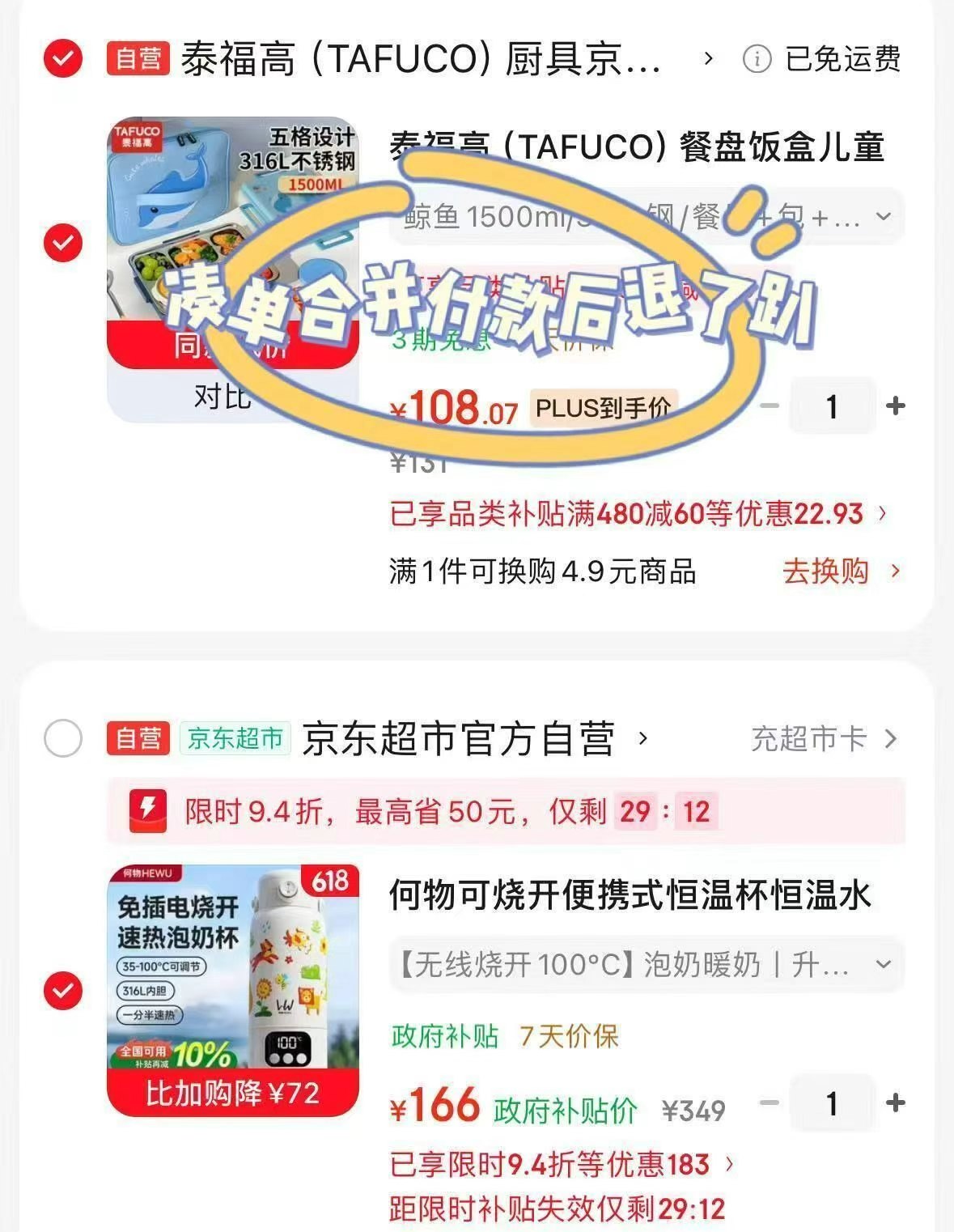 何物便携式恒温杯550ml 156元 - 86线报