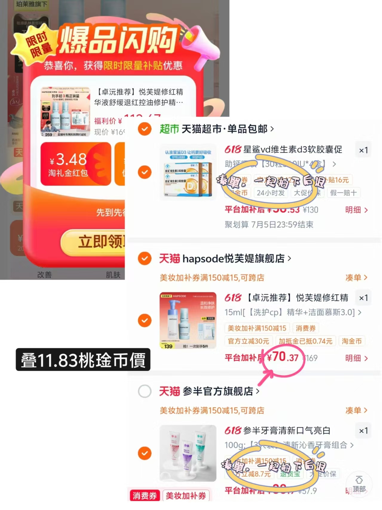 悦芙媞洗护cp精华15ml+洁面慕斯150ml 入荟赠面膜2+修红精华5ml 70.3元 - 86线报