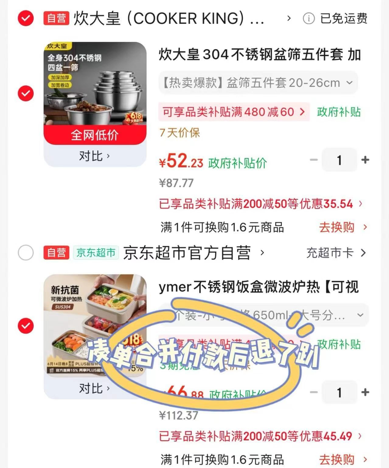 炊大皇不锈钢盆筛五件套拍1发5件套 52.2元 - 86线报