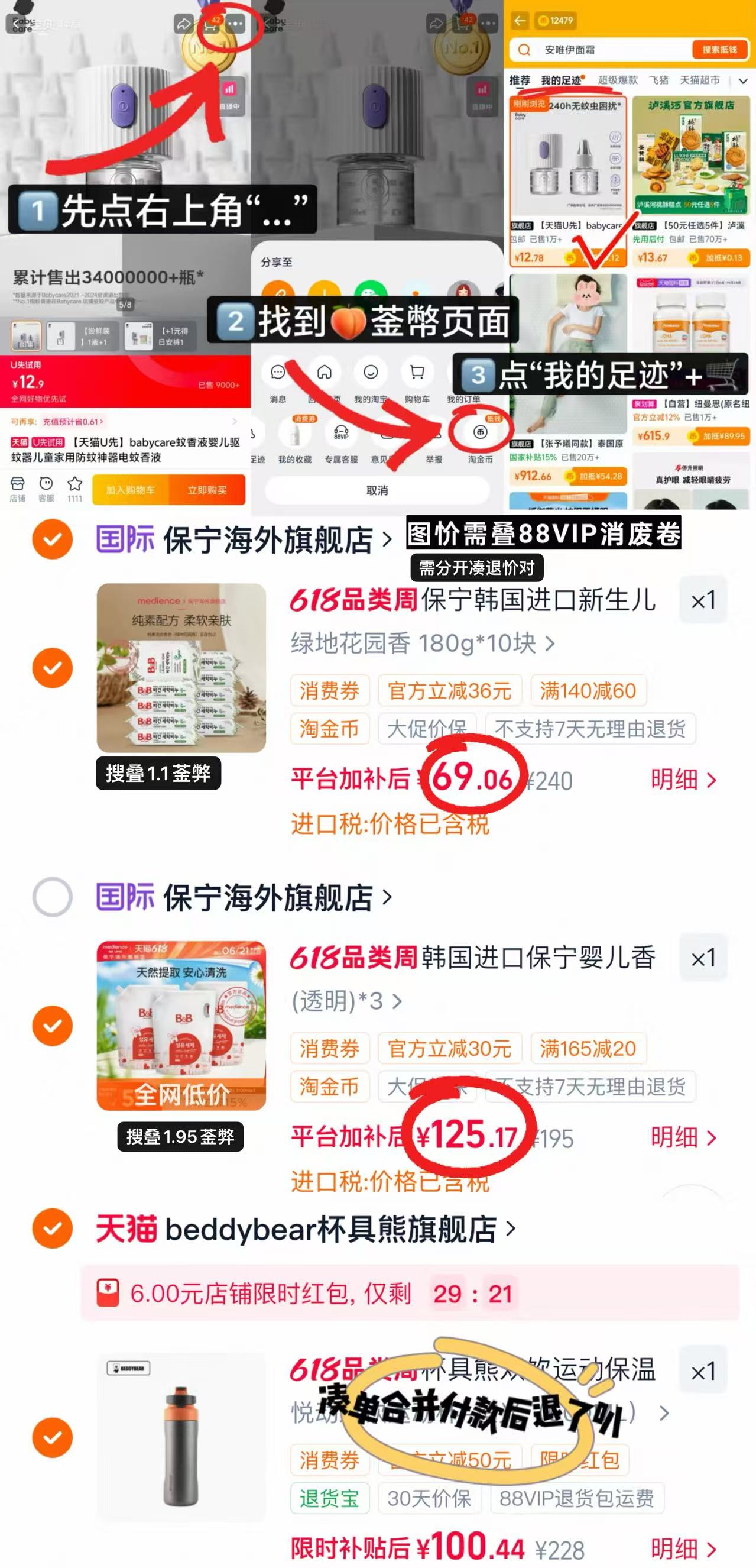 保宁洗衣皂180g 6.9元，保宁洗衣液2100ml 41.7元 - 86线报