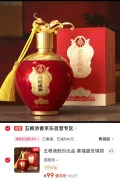 WULIANGYE/五粮液 喜福盛世锦绣 浓香型白酒 52度 500mL 单瓶装