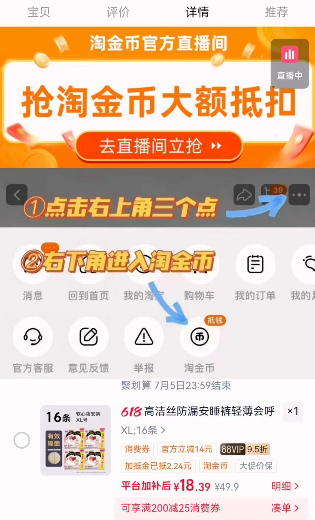 高洁丝安睡库16条 18.3元 - 86线报 高洁丝安睡库16条 18.3元 - 86线报
