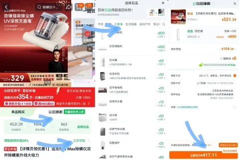 dreame/追觅 追觅S10 Max除螨仪双杯紫外线大吸力 图片 2