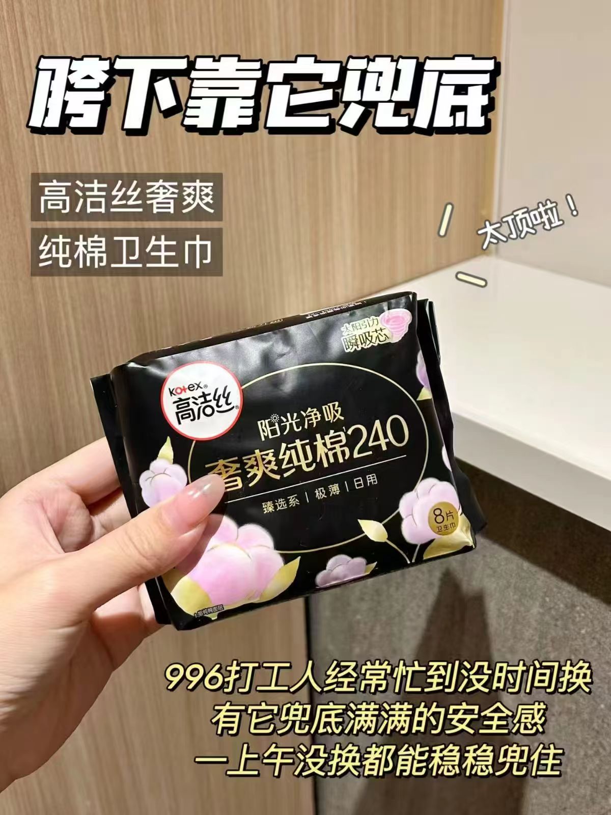 高洁丝奢爽纯棉到手8包共64片 16.1元 - 86线报