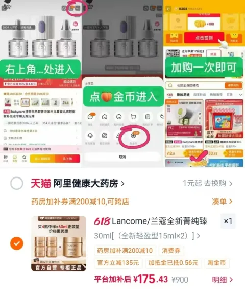 Lancôme/兰蔻 菁纯臻颜焕亮乳霜轻盈型面霜提紧致抗老 图片 1