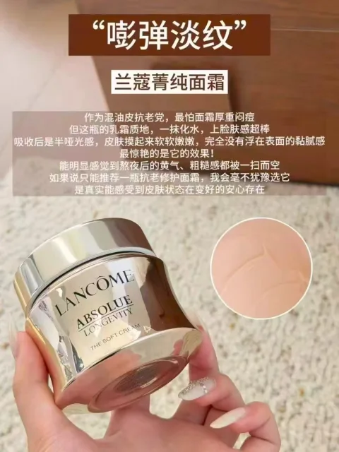 Lancôme/兰蔻 菁纯臻颜焕亮乳霜轻盈型面霜提紧致抗老 图片 2