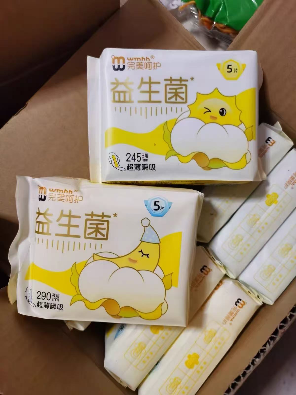 完美呵护卫生巾组合任选1组最多120片 19.9元 - 86线报
