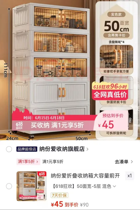 NA FEN AI/纳份爱 折叠收纳箱大容量前开式塑料储物柜 50面宽-5层 混色
