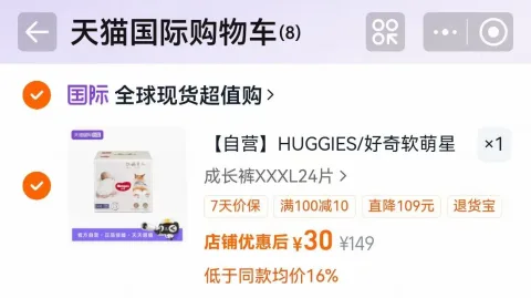 HUGGIES/好奇 好奇柯基裤纸尿裤成长裤宝宝尿裤 图片 1