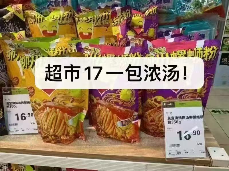 臭宝大片腐竹螺蛳粉共7袋 下单备注666送一袋 39.8元 - 86线报