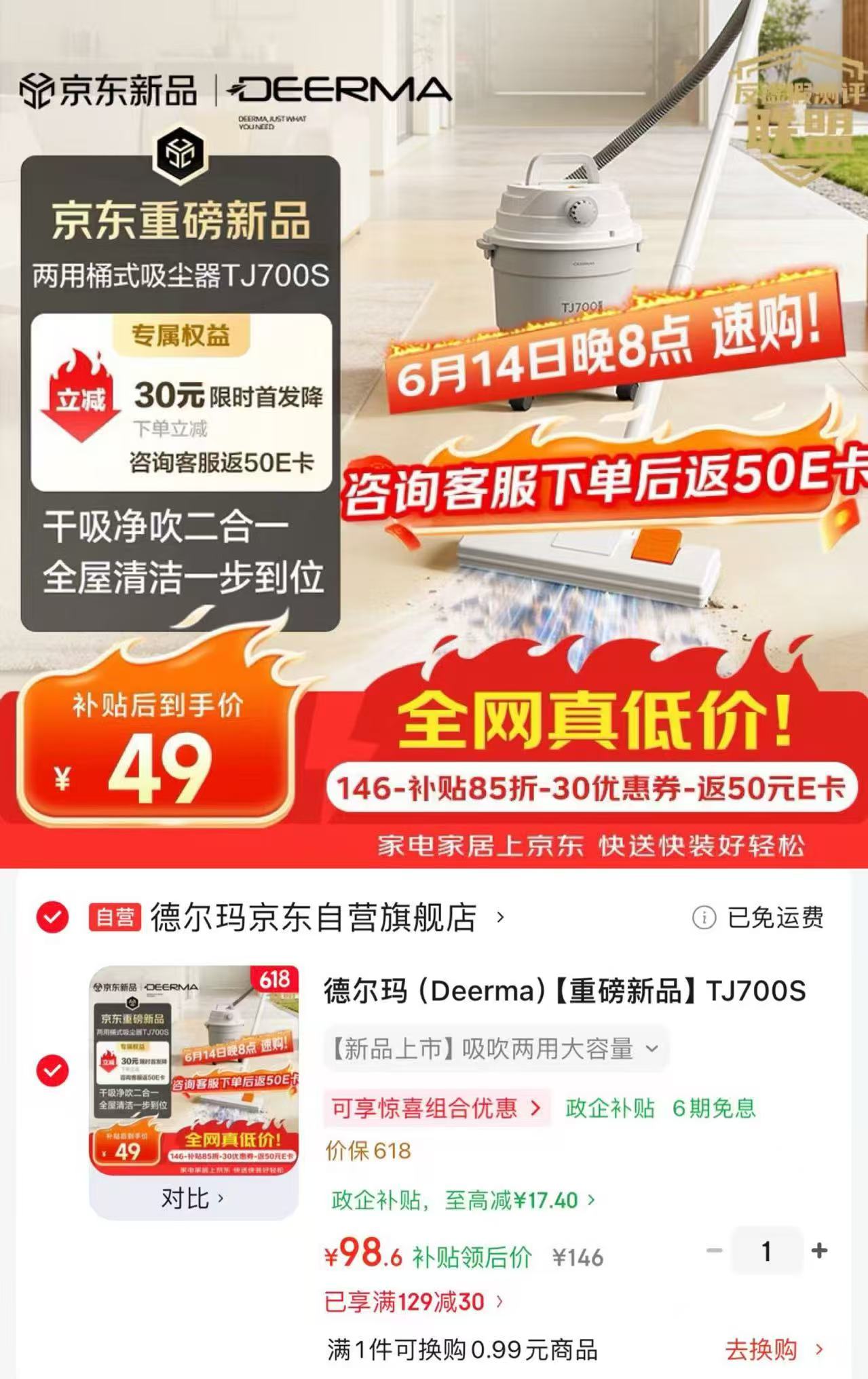 德尔玛干吹两用吸尘器桶式大吸力 48.6元 - 86线报