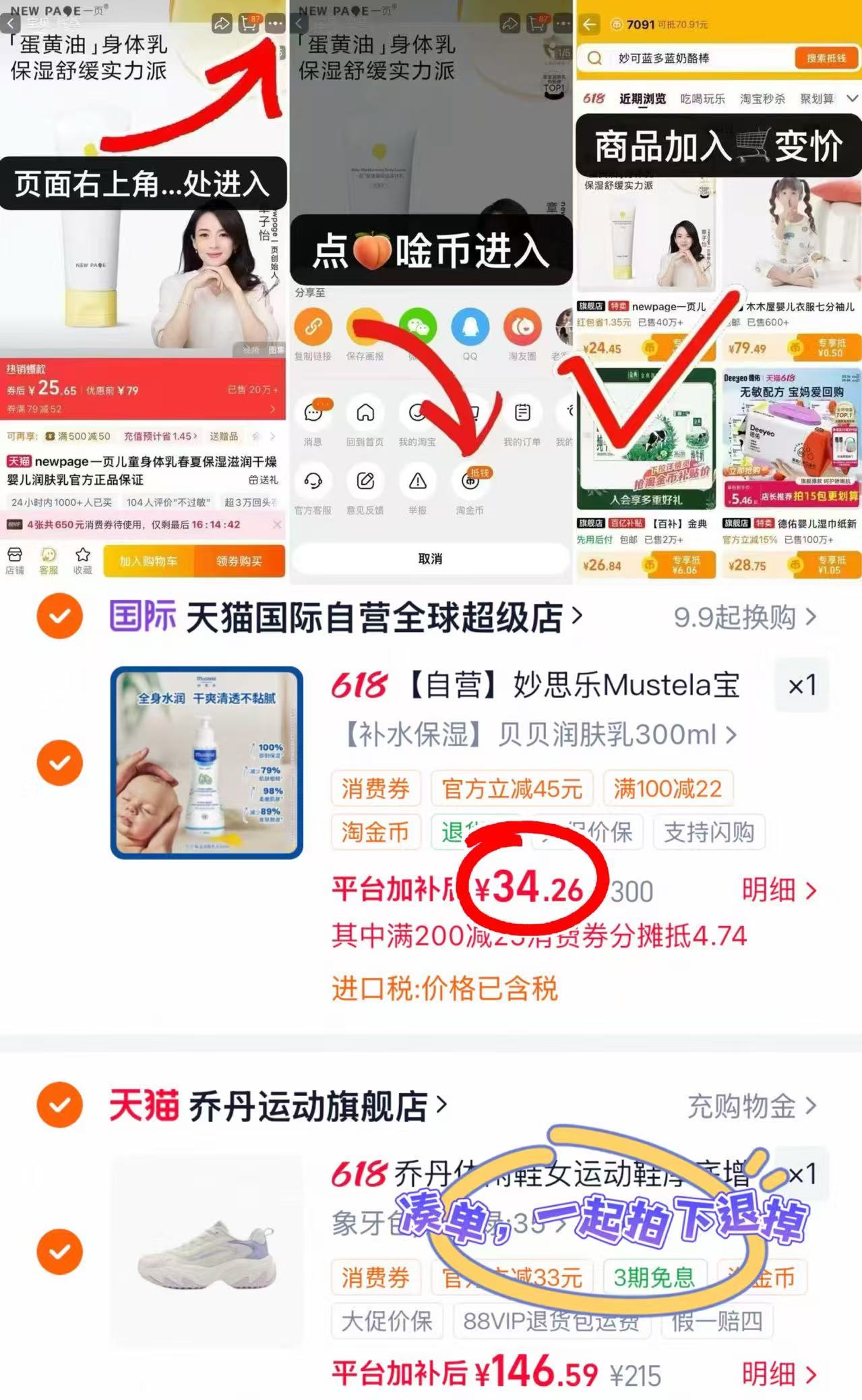 妙思乐身体乳 26.2元 - 86线报
