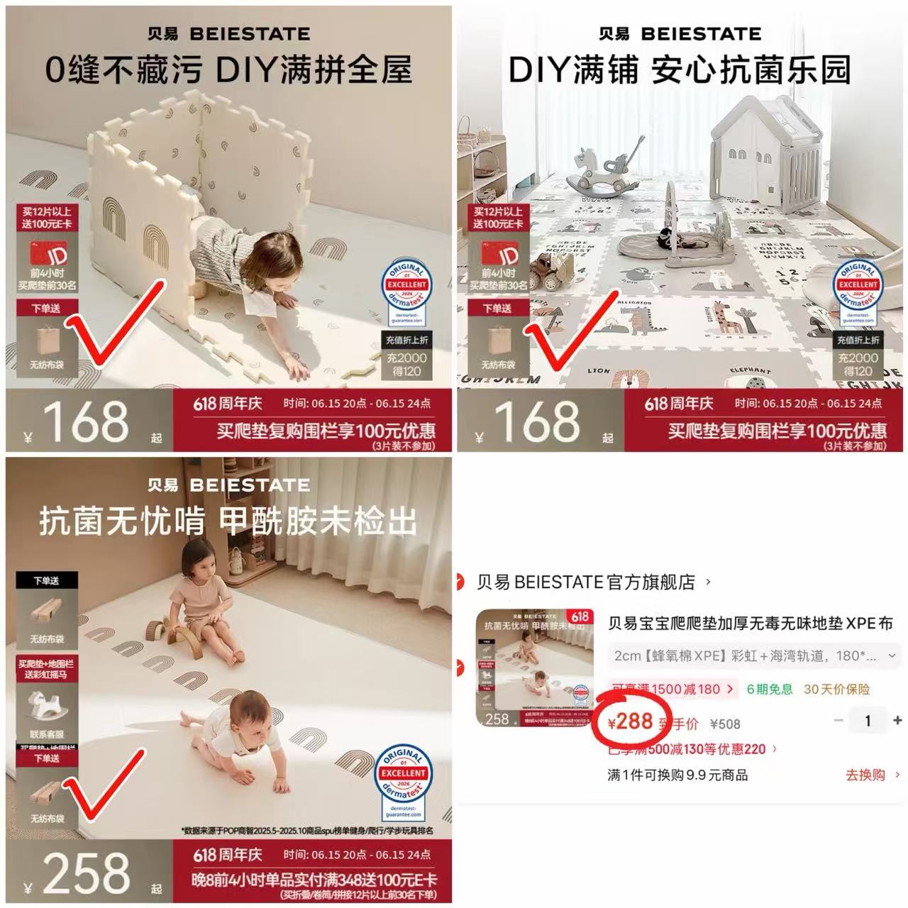 贝易拼接6片單片58*58*2cm 135.7元，贝易整张180*200*2cm 288元 - 86线报