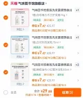 SCENT LIBRARY/气味图书馆 香氛洗发露 75ml 图片 1