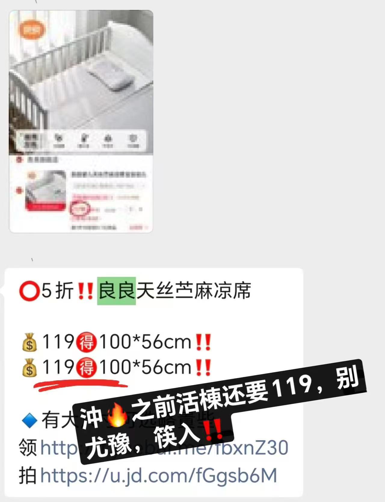 良良婴儿天丝苎麻凉席100*56cm 99元 - 86线报