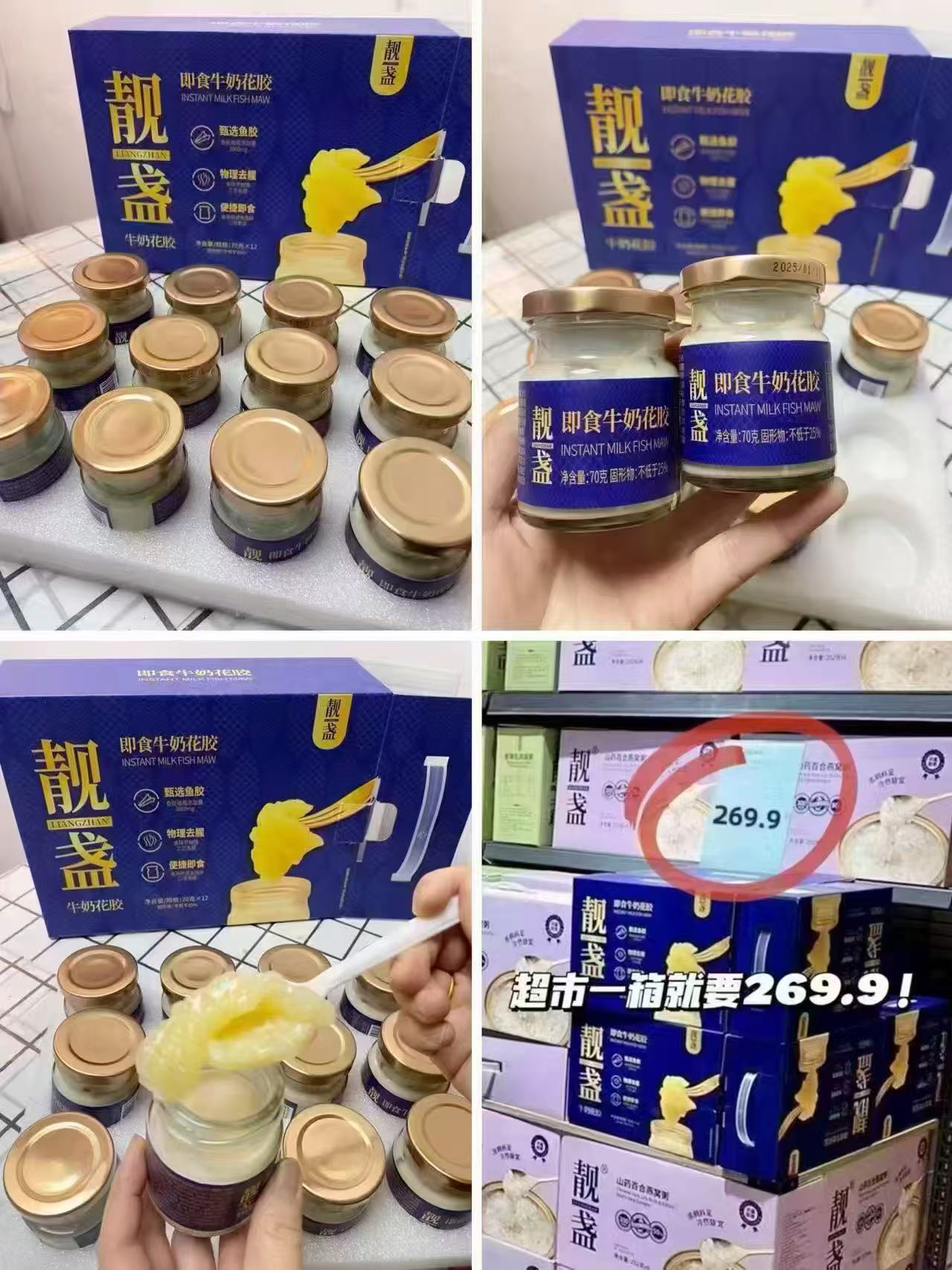 靓盏牛奶花胶醴盒12瓶 49.9元 - 86线报