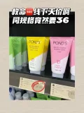 Ponds/旁氏 米粹洗面奶 150g 图片 3