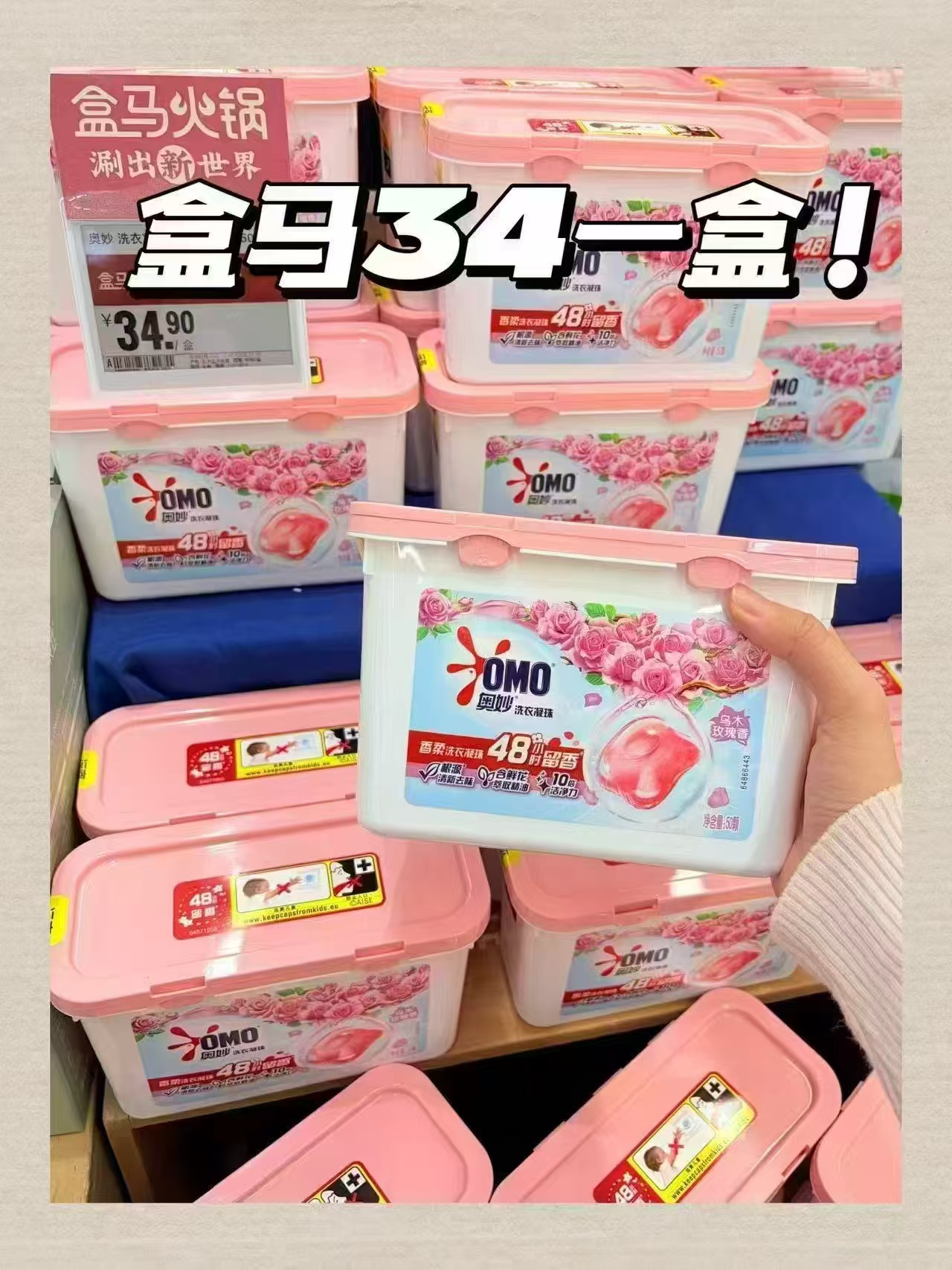 奥妙洗衣凝珠50颗*2盒 18元 - 美泡泡