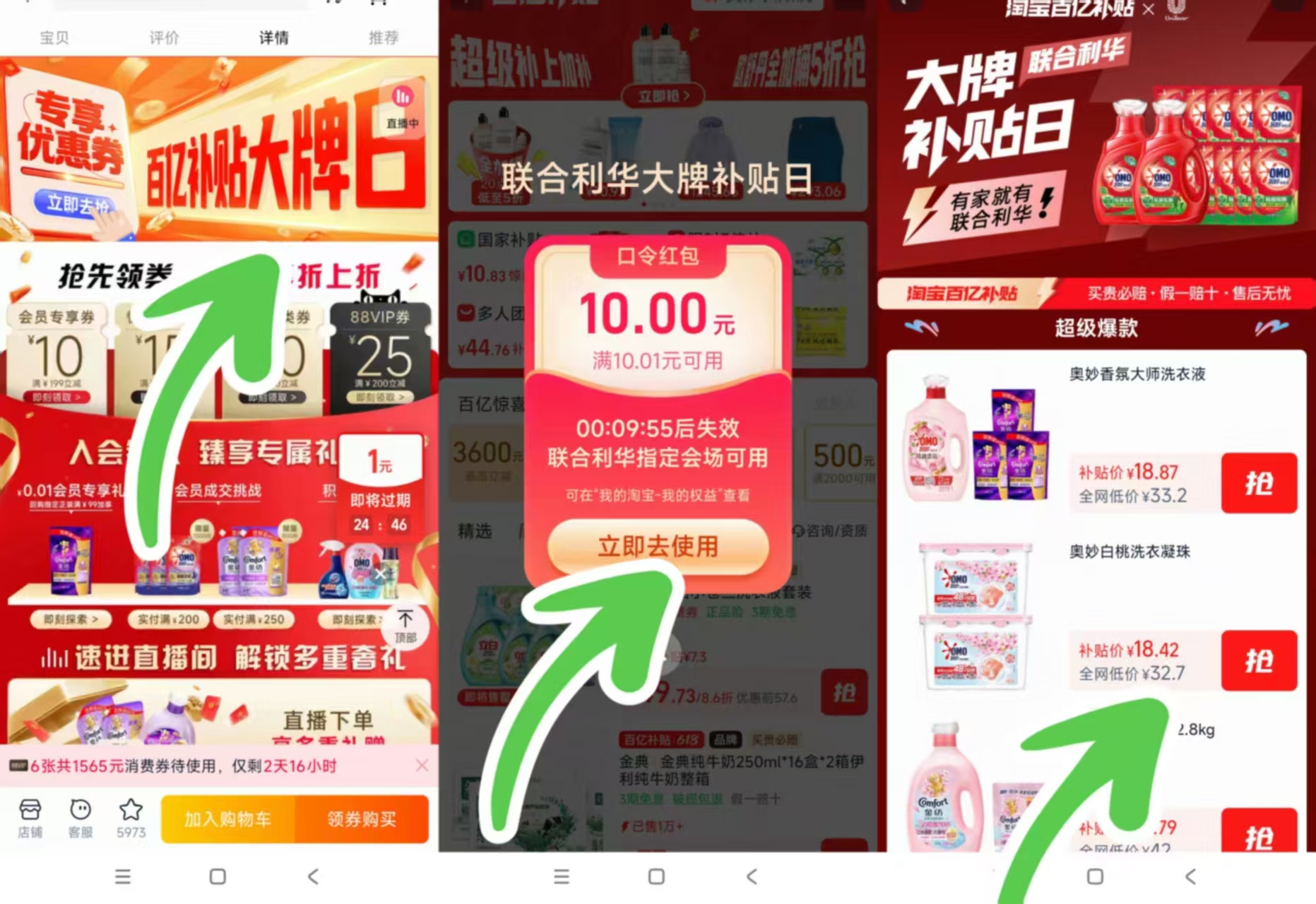 奥妙洗衣凝珠50颗*2盒 18元 - 美泡泡