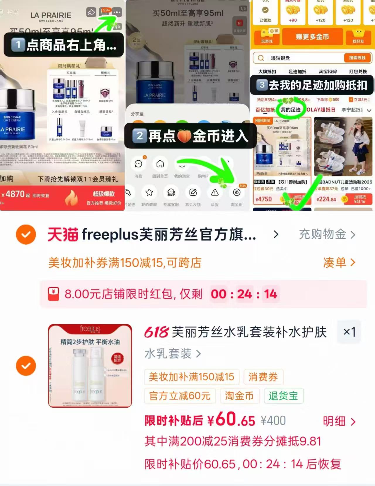 芙丽芳丝水乳套装 60元 - 86线报 芙丽芳丝水乳套装 60元 - 86线报