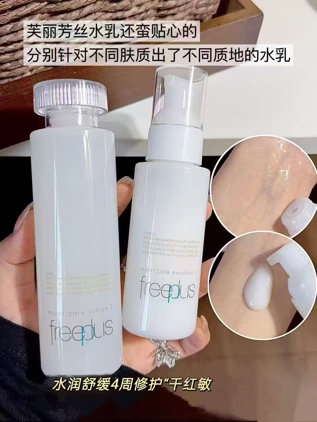 芙丽芳丝水乳套装 60元 - 86线报