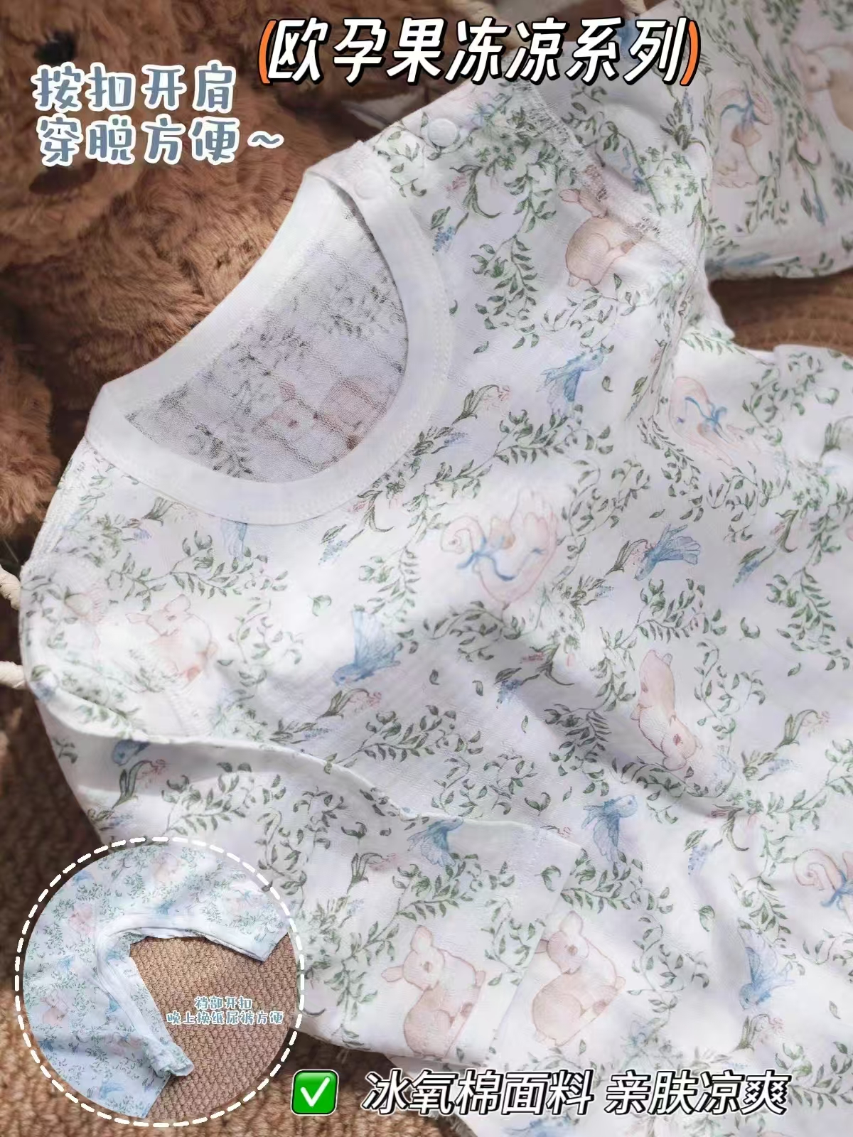 欧孕冰氧棉空调服 36.9元，欧孕中袖纯棉款 44.6元 - 86线报