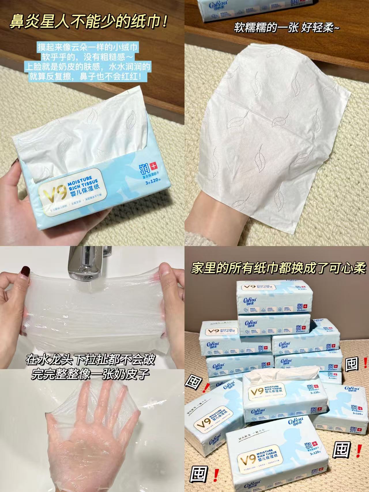 可心柔乳霜纸16包 33元 - 线报酷