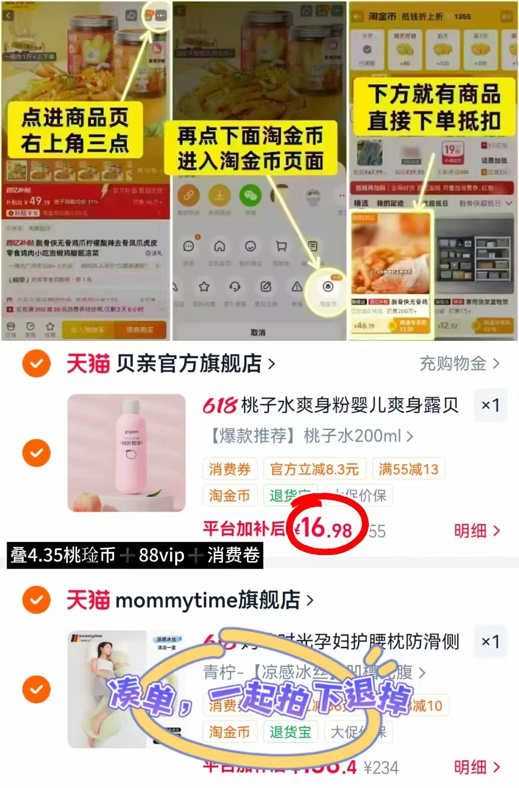 贝亲桃子水爽身露200ml 16.9元 - 86线报 贝亲桃子水爽身露200ml 16.9元 - 86线报