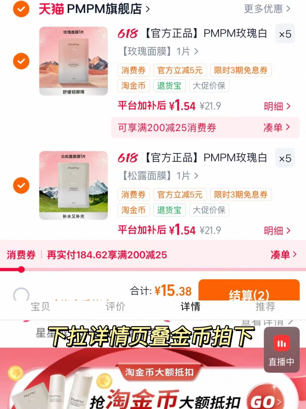 PMPM面膜任拍10片 15元 - 86线报 PMPM面膜任拍10片 15元 - 86线报