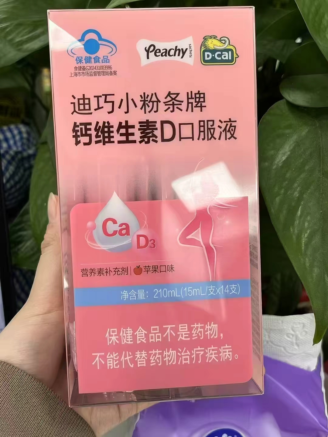 迪巧小粉条液体钙拍第一项发2盒 109元 - 86线报 迪巧小粉条液体钙拍第一项发2盒 109元 - 86线报