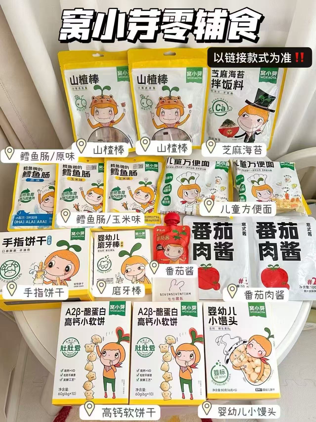 窝小芽零食任选拍10件 33元 - 86线报