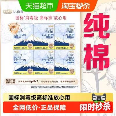 淘淘氧棉天山白神车按图拍6包 24.4元 - 86线报 淘淘氧棉天山白神车按图拍6包 24.4元 - 86线报