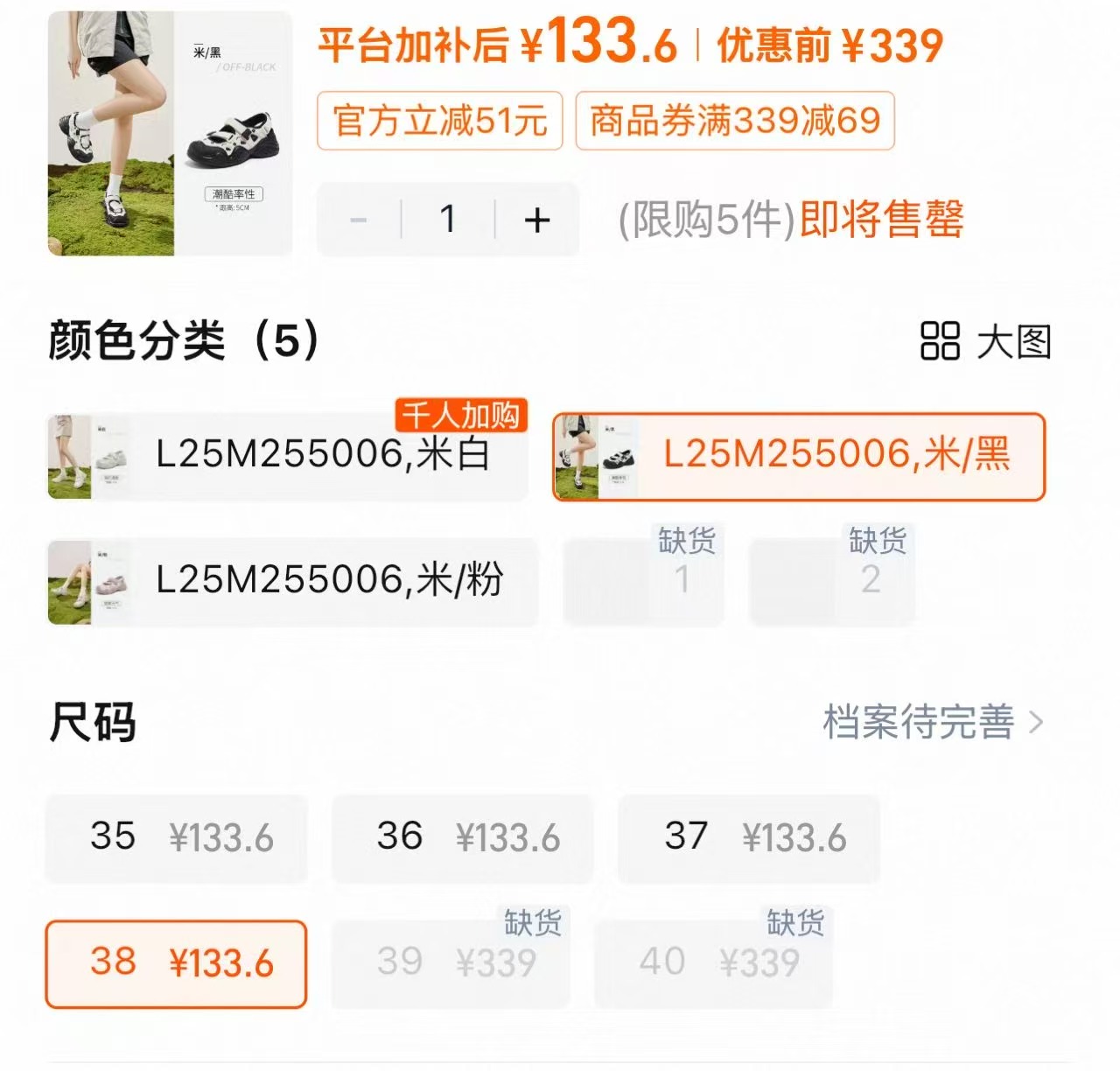 骆驼玛丽珍丑萌凉鞋 133元 - 86线报
