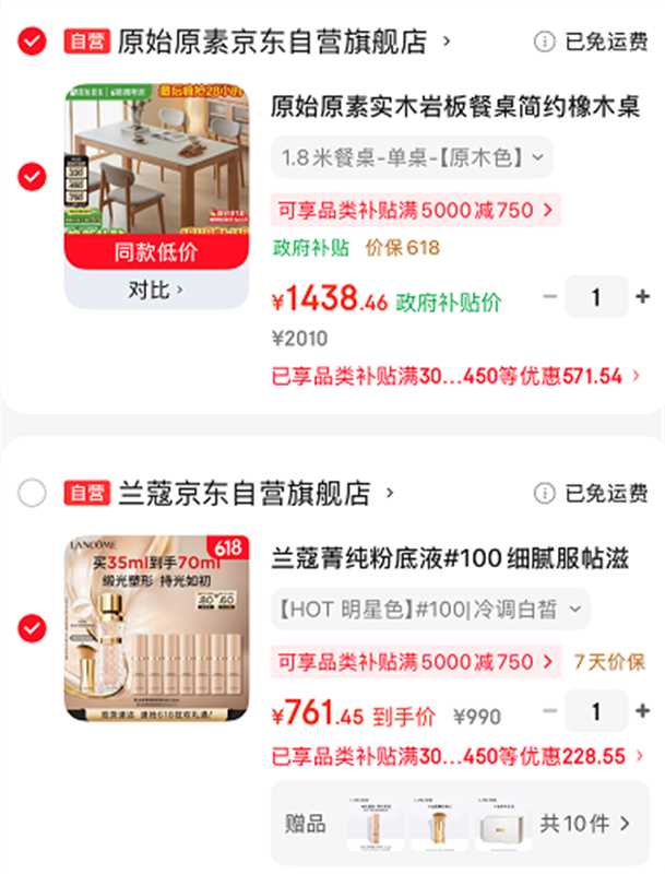 兰蔻菁纯粉底液35ml+赠同款5ml*7+粉底刷+白金礼盒+礼袋 761元 - 86线报