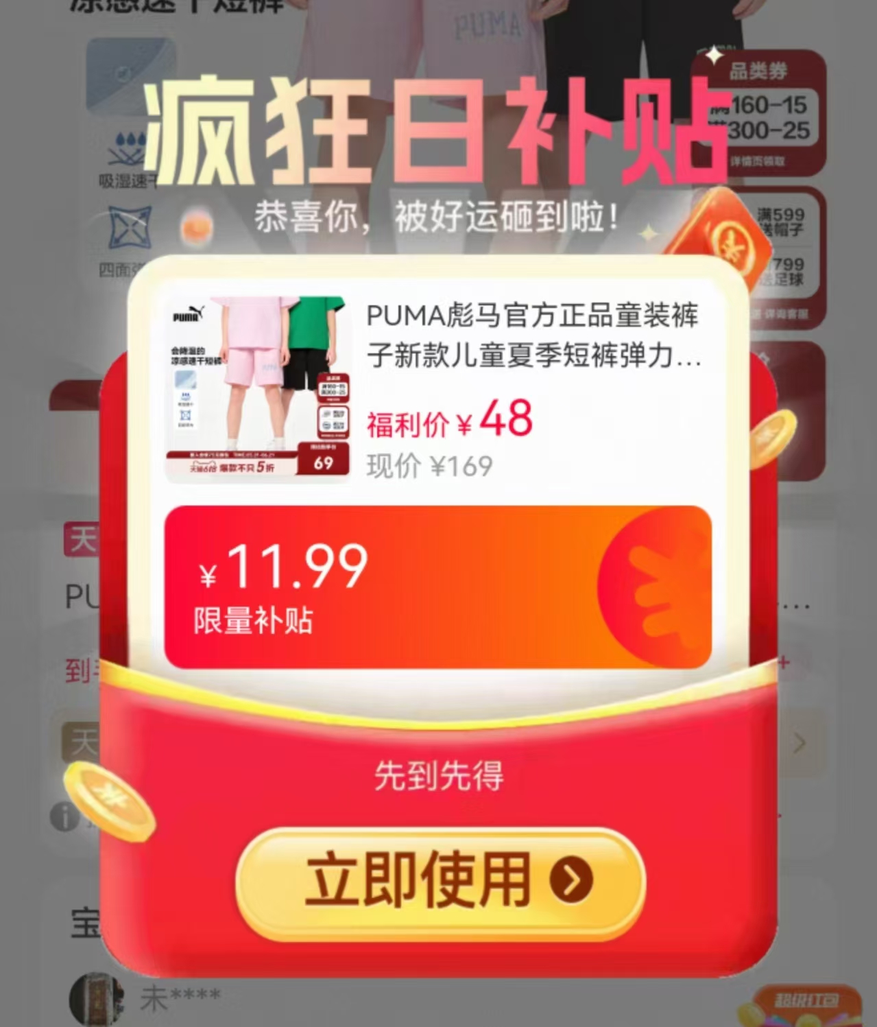 PUMA彪马凉感速干裤 48元 - 86线报 PUMA彪马凉感速干裤 48元 - 86线报