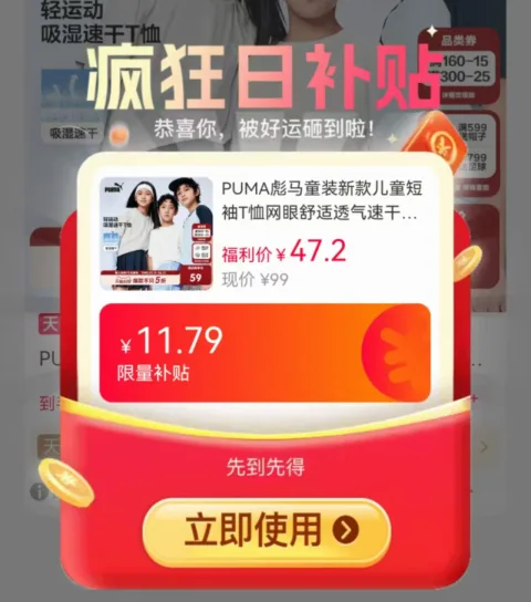 PUMA/彪马 儿童短袖T恤 网眼 透气 速干 圆领 运动T 图片 1