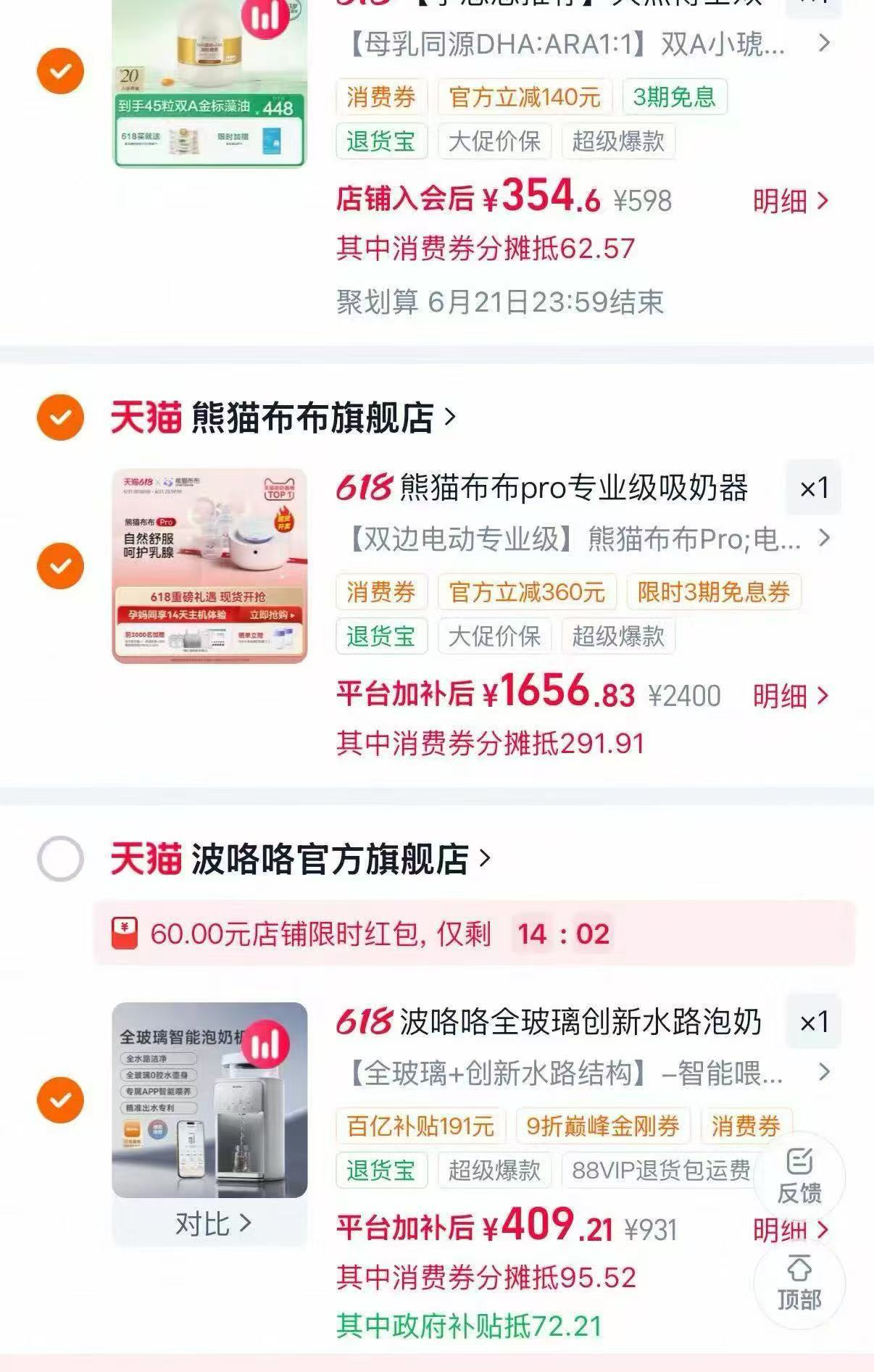 波咯咯P20不锈钢管道 182元，波咯咯P30智能屏幕 320元 - 86线报