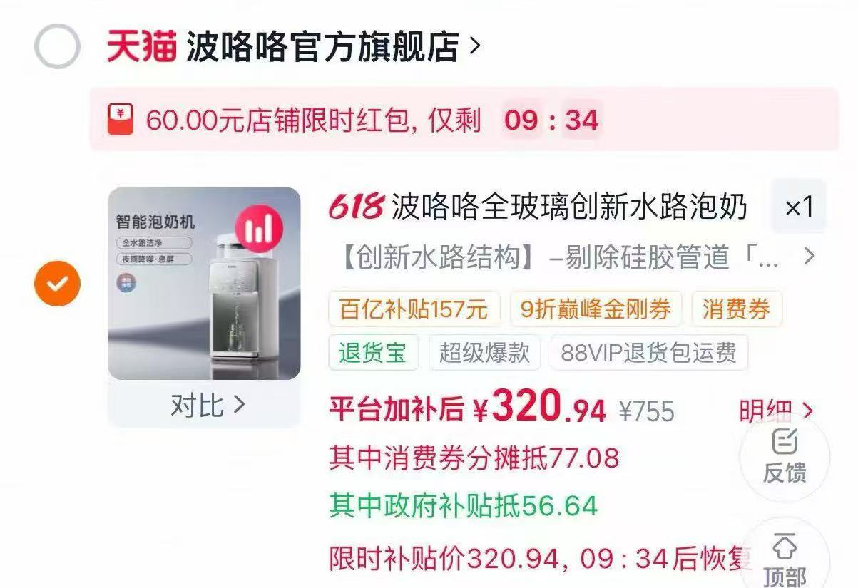 波咯咯P20不锈钢管道 182元，波咯咯P30智能屏幕 320元 - 86线报