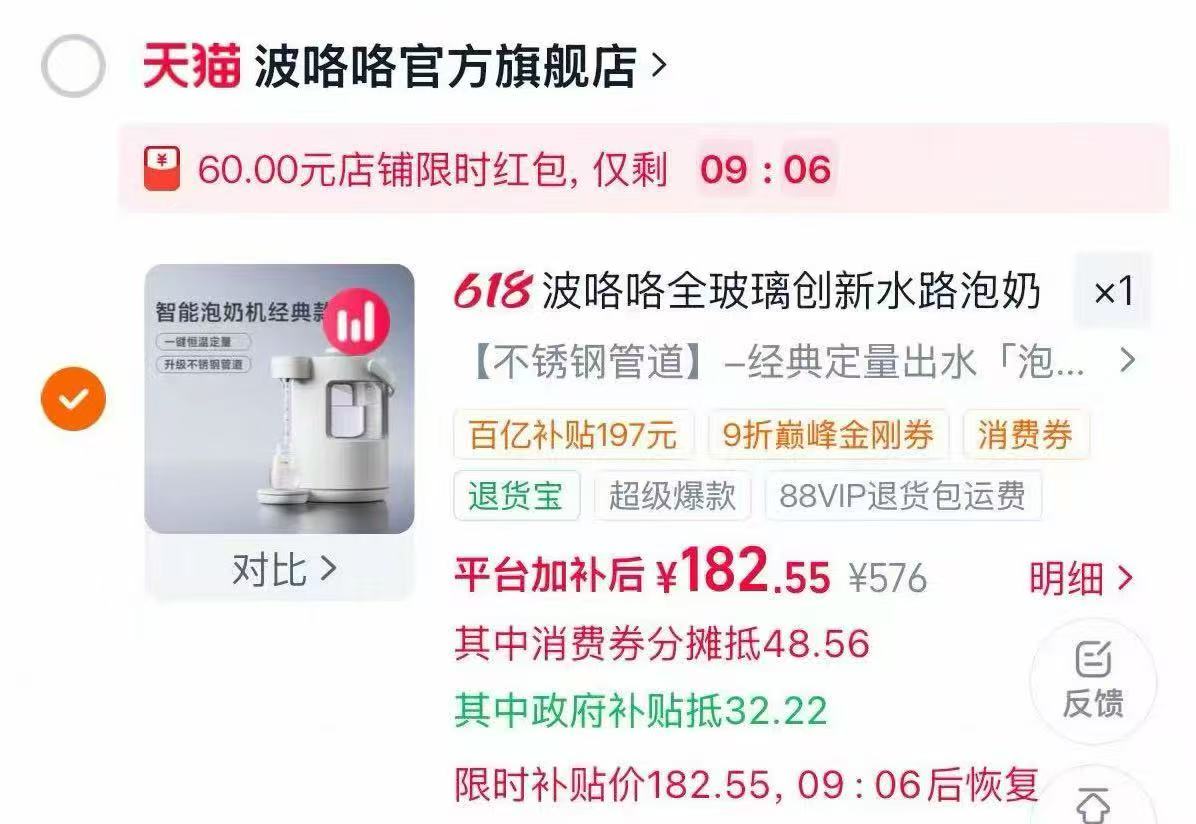 波咯咯P20不锈钢管道 182元，波咯咯P30智能屏幕 320元 - 86线报