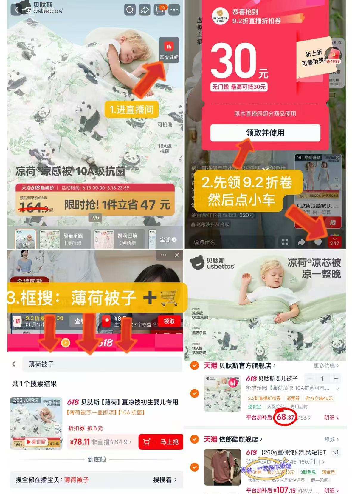 贝肽斯婴儿夏凉被空调被 68.3元 - 86线报 贝肽斯婴儿夏凉被空调被 68.3元 - 86线报