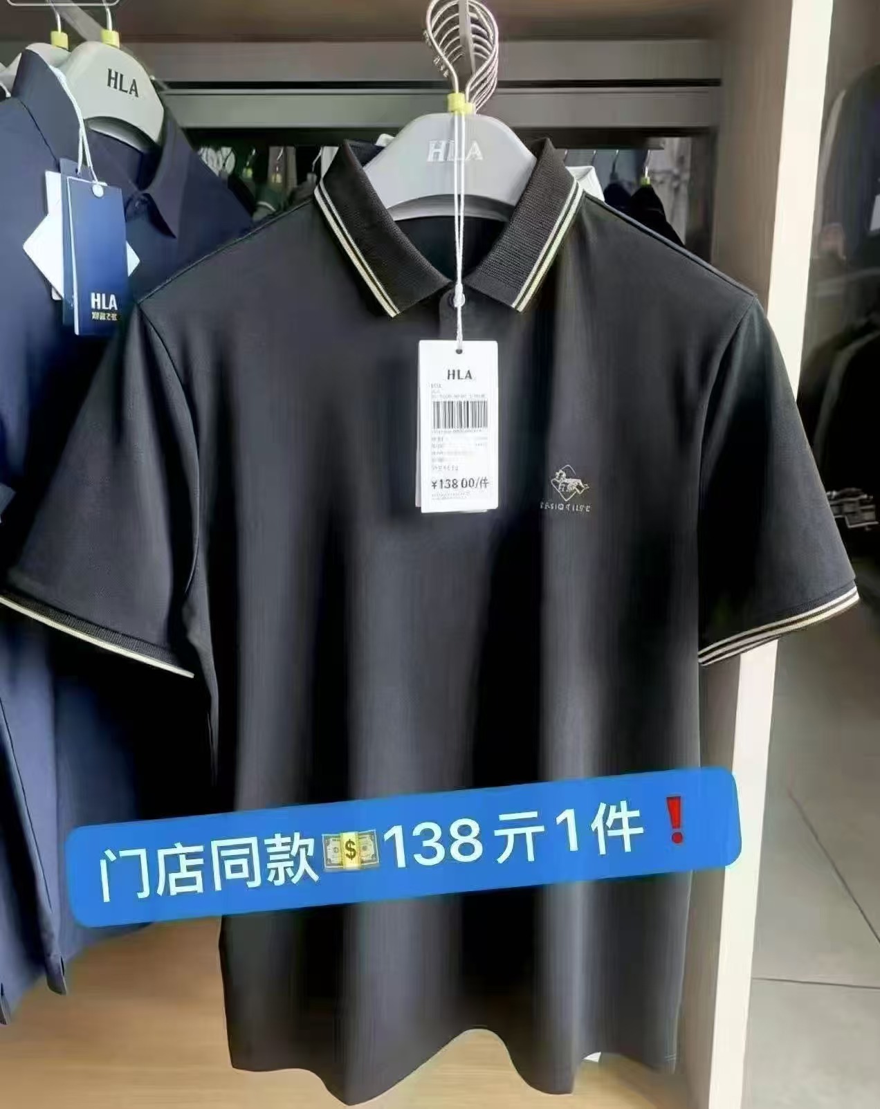 海澜之家马到成功polo衫 44元 - 86线报