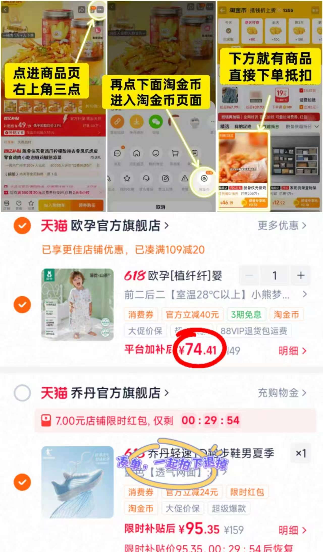 欧孕夏季薄荷睡袋 74.4元 - 86线报