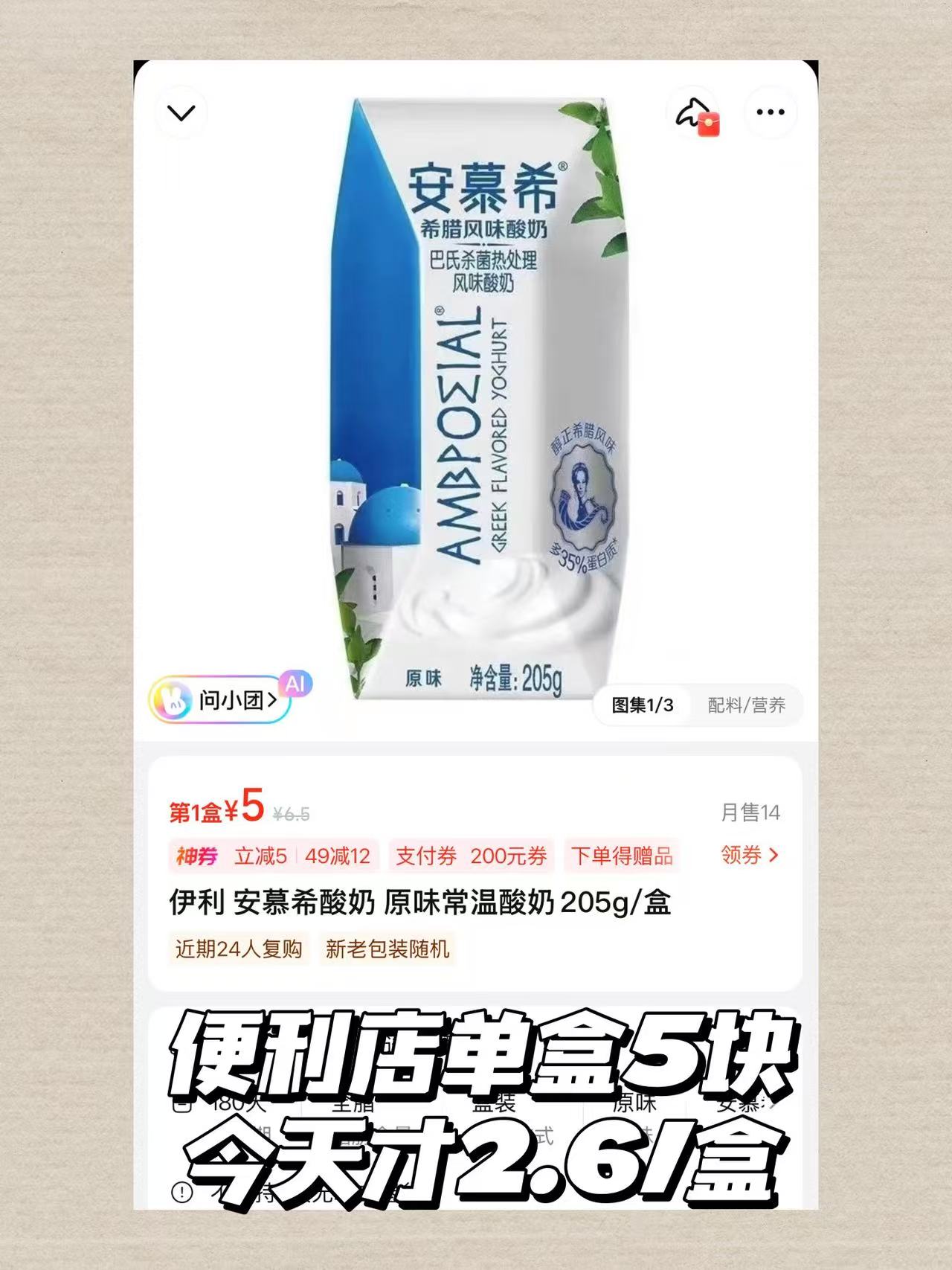 安慕希酸奶原味和香草味10盒 26元 - 86线报