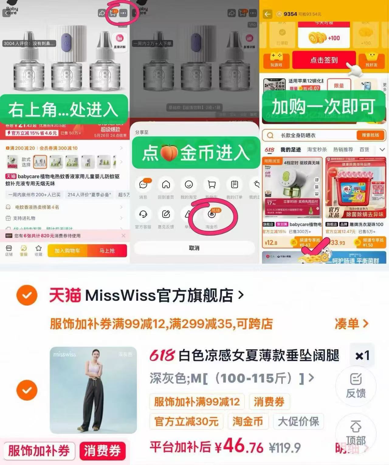 MissWiss凉感阔腿裤 46元 - 线报酷 MissWiss凉感阔腿裤 46元 - 线报酷